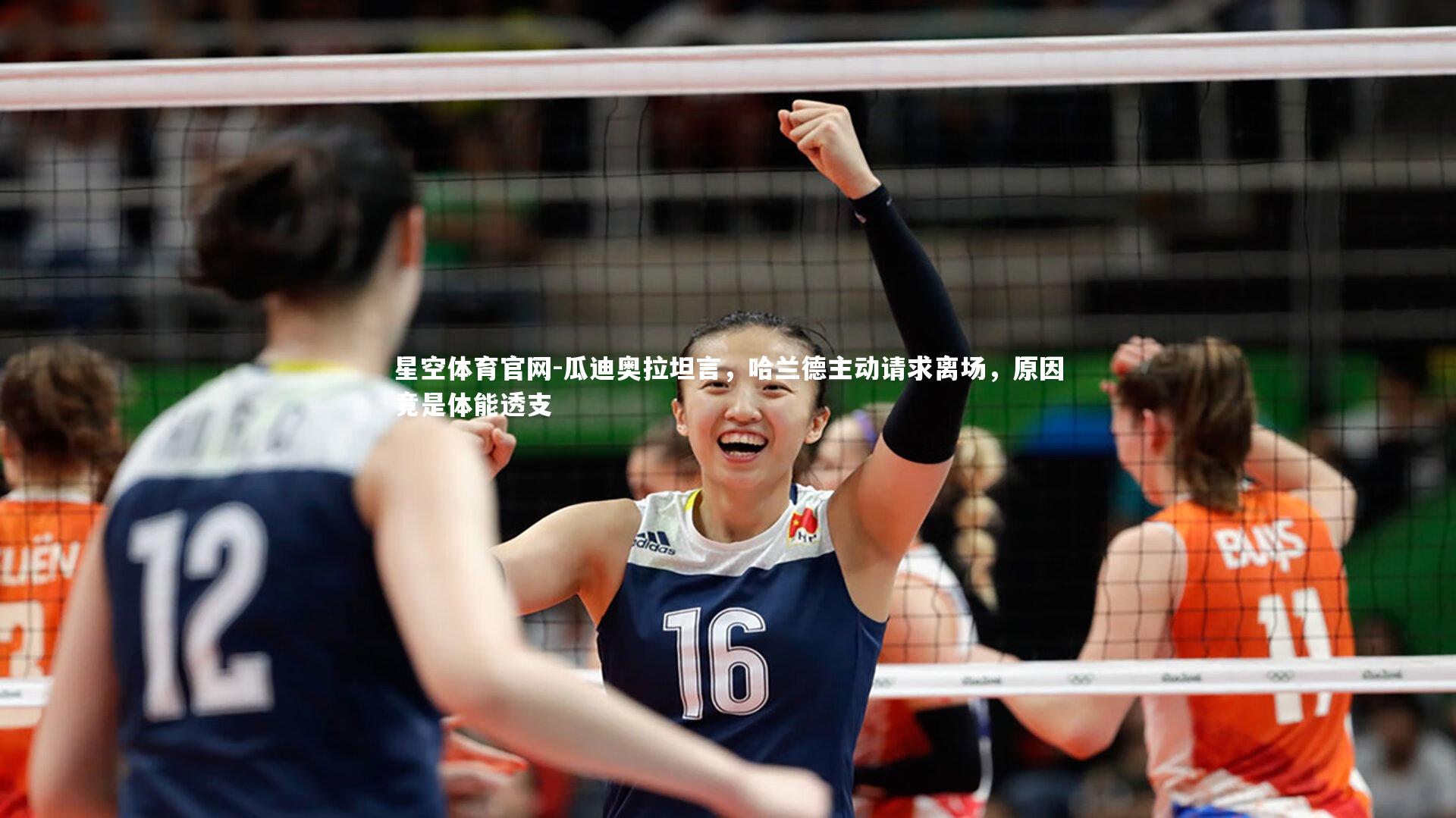 瓜迪奥拉坦言,哈兰德主动请求离场,原因竟是体能透支